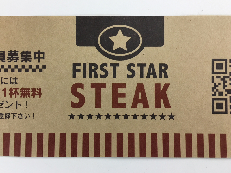 ステーキグリルカバー.com オリジナルグリルカバーの印刷・名入れプリント